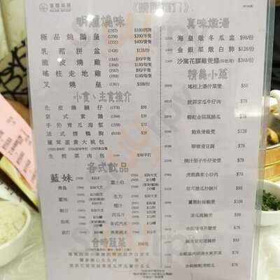 富臨皇宮 (屯門)