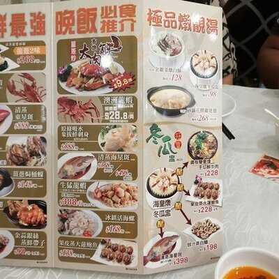 富臨皇宮 (屯門)