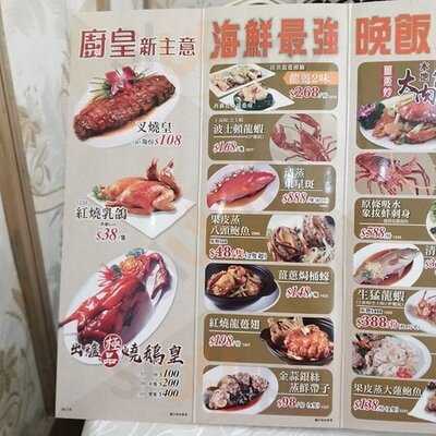 富臨皇宮 (屯門)