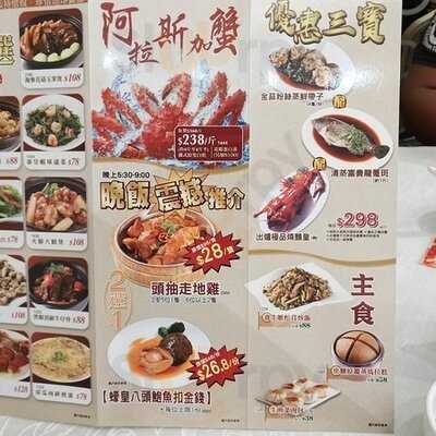 富臨皇宮 (屯門)