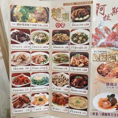 富臨皇宮 (屯門)