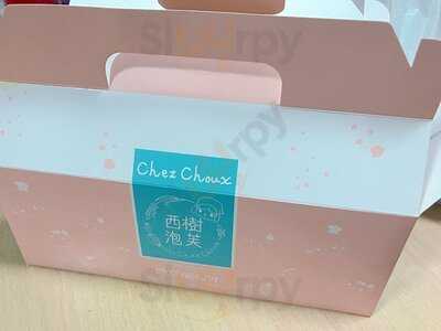 Chez Choux De Grand - Tsim Sha Tsui