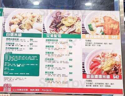 小鍋米線(天一店)