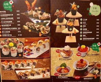 味道樂居酒屋 (河內道)