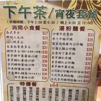 廚房佬餐廳