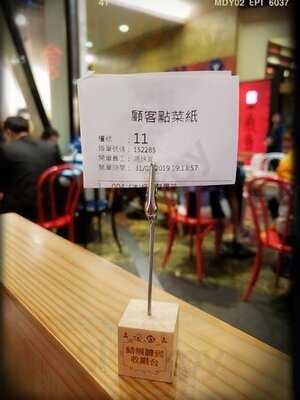 茶木‧台式休閒餐廳