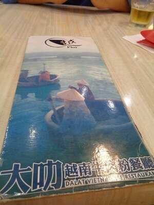 大叻越南牛肉粉餐廳(旺角)