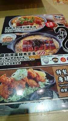 吉豚屋吉列豬八專門店 (和益中心)