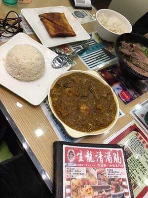 生龍清湯腩 (褔榮街)