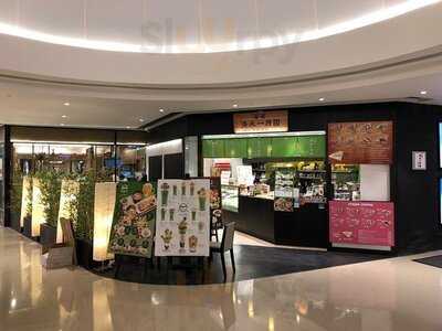 茶匠 清水一芳園 香港