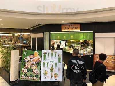 茶匠 清水一芳園 香港