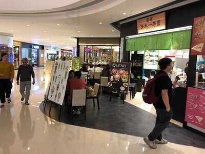 茶匠 清水一芳園 香港