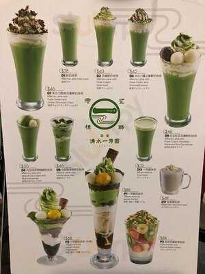 茶匠 清水一芳園 香港