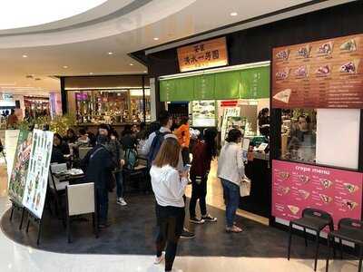 茶匠 清水一芳園 香港