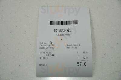 臻味冰室豬扒酸辣米線