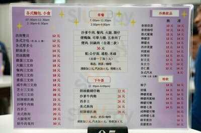 臻味冰室豬扒酸辣米線