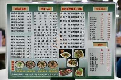 臻味冰室豬扒酸辣米線