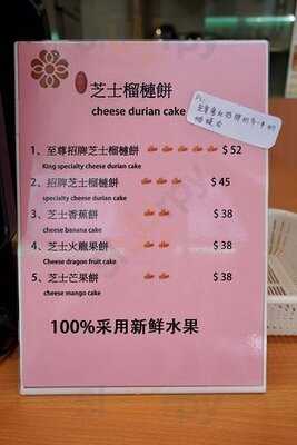 老徐記芝士榴槤餅