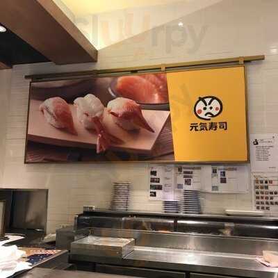 元氣壽司 (置富嘉湖)