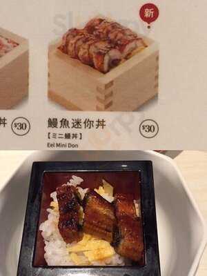 元氣壽司 (置富嘉湖)