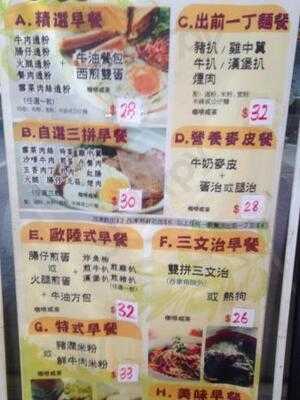 新發茶餐廳 (大角咀)