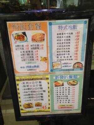 新發茶餐廳 (大角咀)