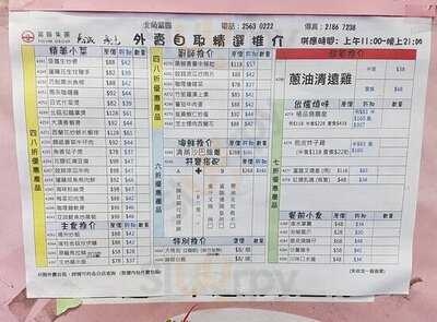 富臨皇宮(北角)