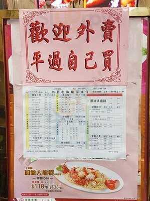 富臨皇宮(北角)