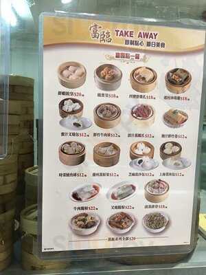 富臨皇宮(北角)