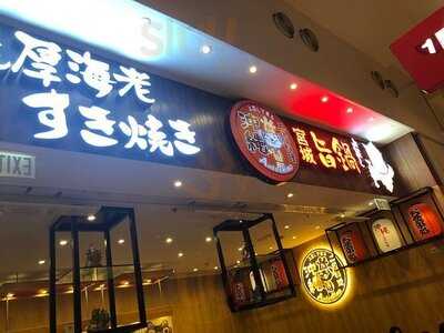 Antoshimo Cafe & Bakery