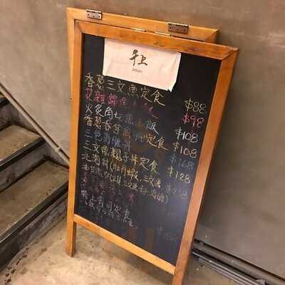 千上日本料理