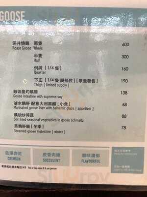 深井陳記燒鵝酒家(尖沙咀)