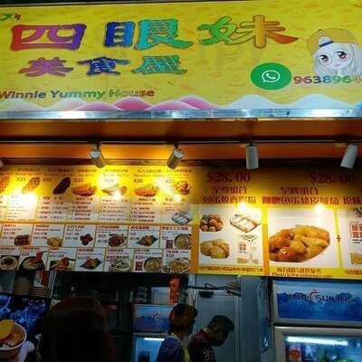 北角四眼妹美食屋