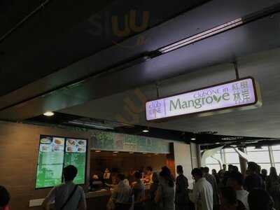 會所1號 紅樹林岸