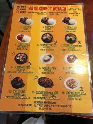 好吃韓國料理
