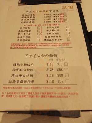 翠園 (黃大仙分店)