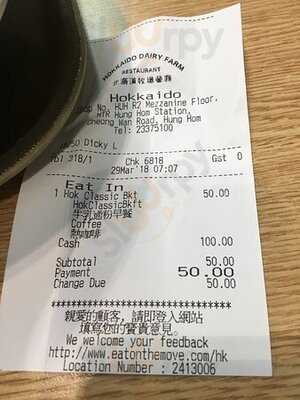 北海道牧场餐厅 (红磡)