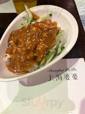 上海婆婆 (荃灣)