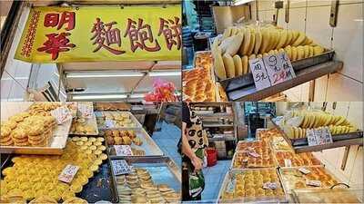 明華餅家