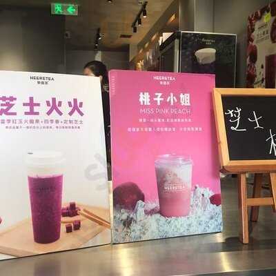 东喜茶 (元新大厦)