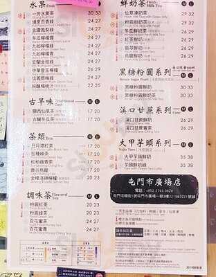 一芳台灣水果茶