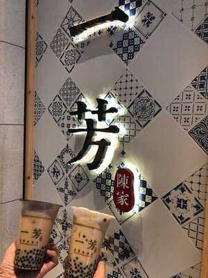 一芳台灣水果茶