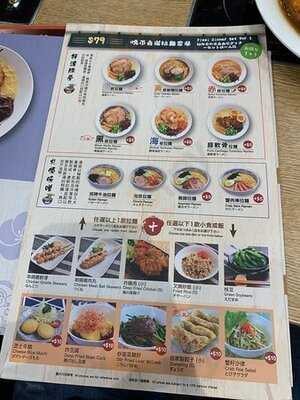 麵屋豚豚拍子 X 辛味屋