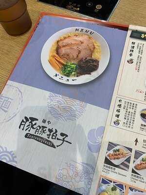 麵屋豚豚拍子 X 辛味屋