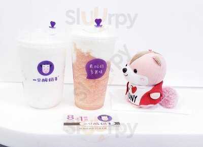 一隻酸奶牛(旺角)