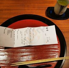 Tominokoji Yamagishi