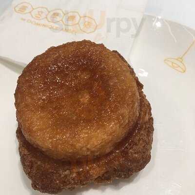 當文歷餅店 By Dominique Ansel