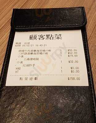 馬祖台灣養生湯麵館