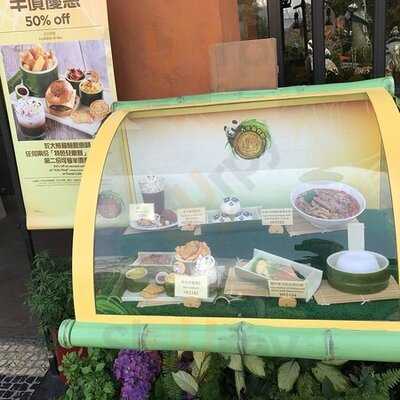 大熊貓餐廳