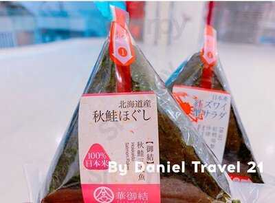 华御结(将军澳站)